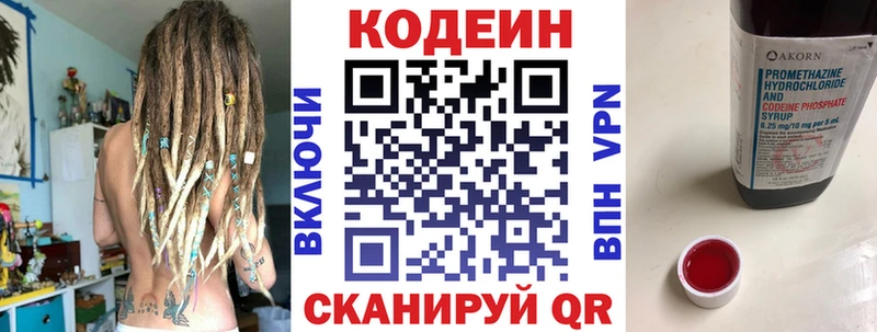 Купить закладки  Краснослободск  Кодеин Purple Drank 