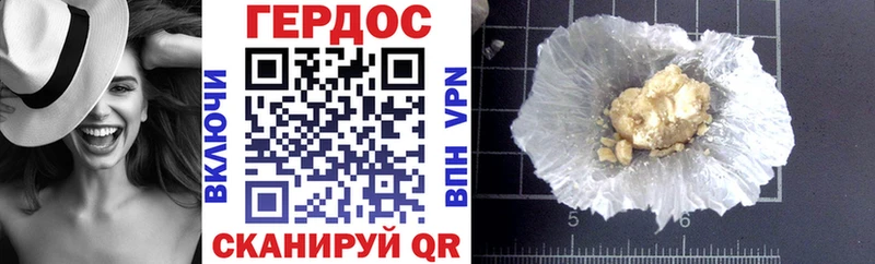 Купить где  Краснослободск  Героин Heroin 