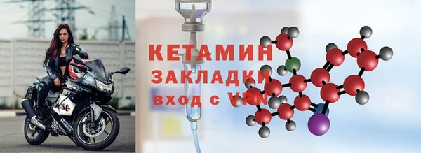 молекула духа Богородск