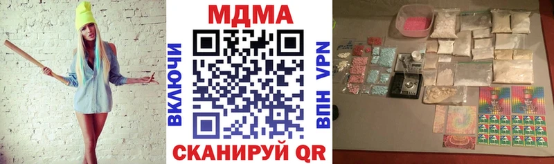 МДМА кристаллы  Купить  Краснослободск 