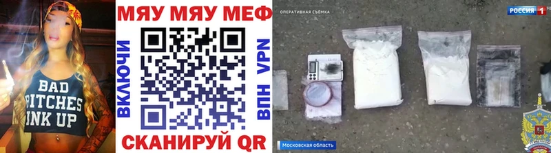 Меф мука  Купить где  Краснослободск 