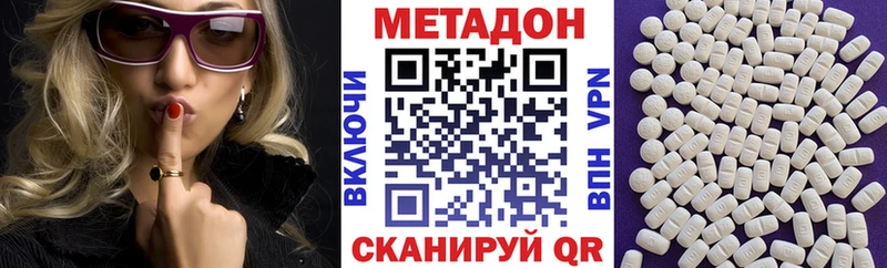 Купить закладки  Краснослободск  МЕТАДОН кристалл 
