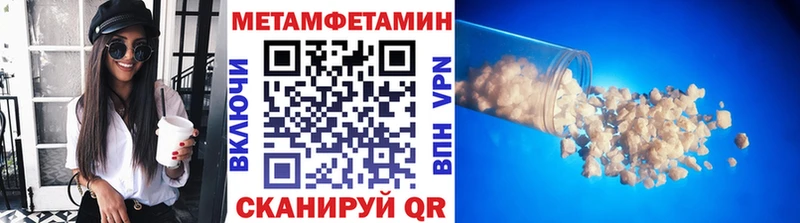 МЕТАМФЕТАМИН пудра  Купить где  Краснослободск 